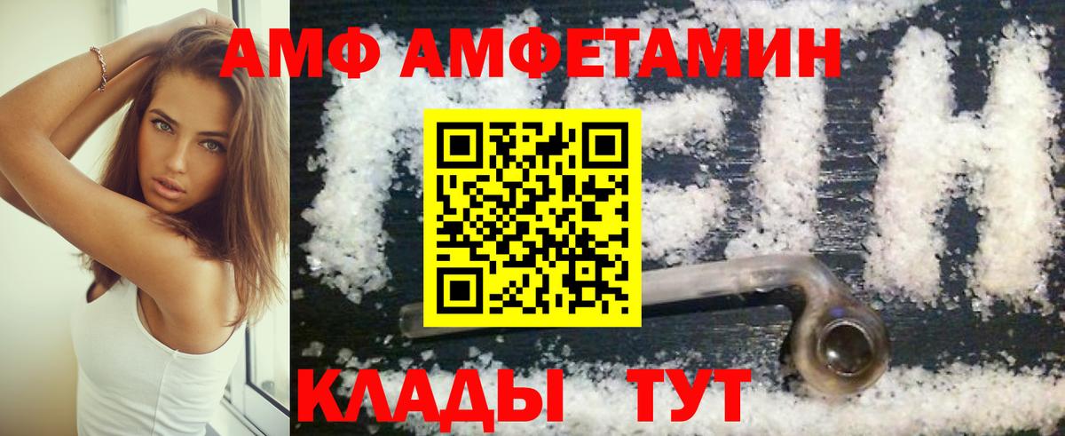 Дальнегорск  Амфетамин 97%  Amphetamine  Вход с VPN 