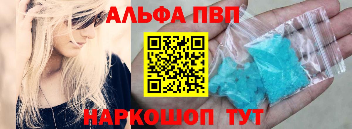 Дальнегорск  APVP Соль  Вход с VPN  Alfa_PVP Соль  А ПВП Соль 