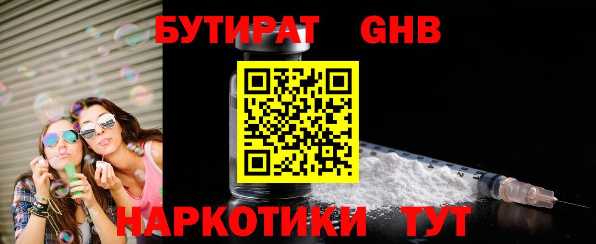 Дальнегорск  БУТИРАТ буратино  Вход с VPN 