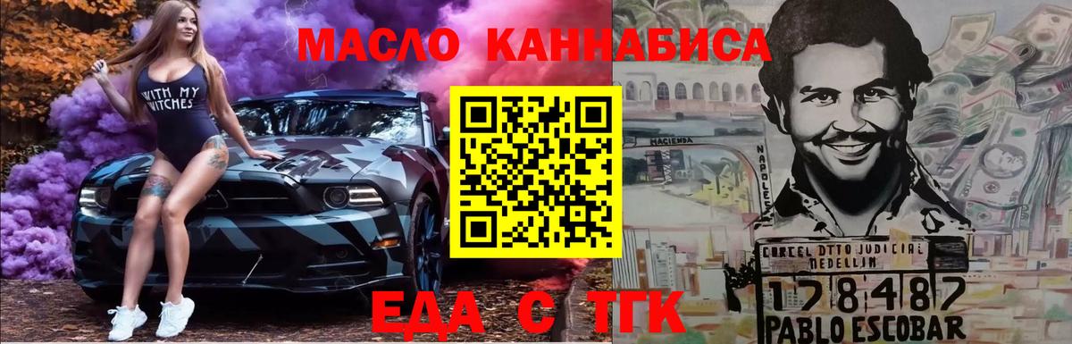 Canna-Cookies конопля  Вход с VPN  Дальнегорск 