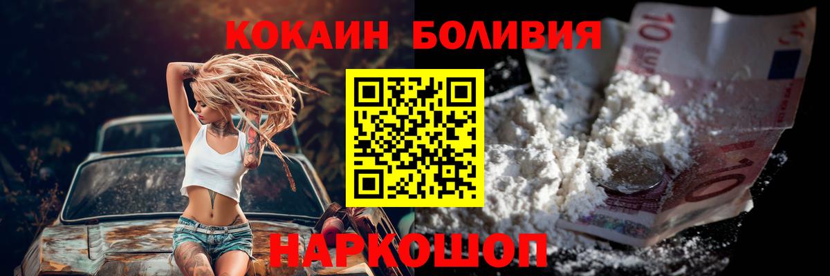 Кокаин Fish Scale Дальнегорск
