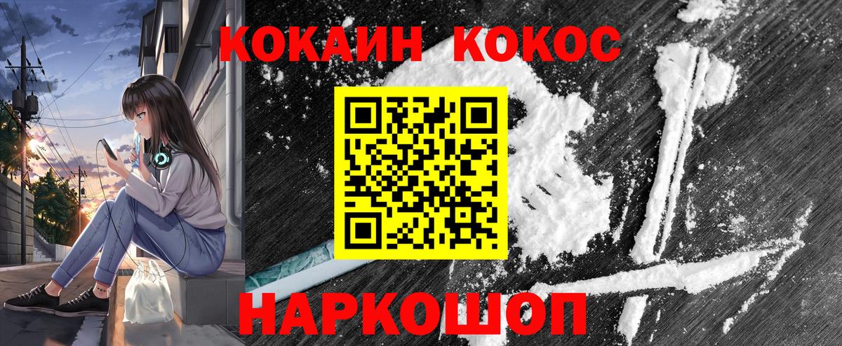 Кокаин FishScale  Вход с VPN  Дальнегорск  КОКАИН Эквадор 