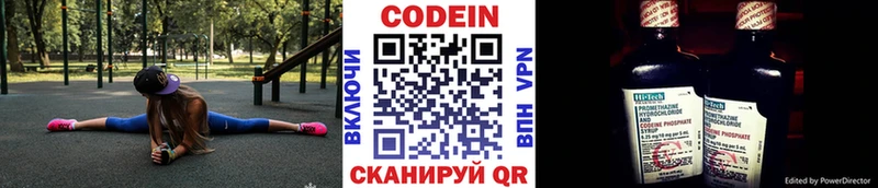 цена   Дальнегорск  Codein напиток Lean (лин) 