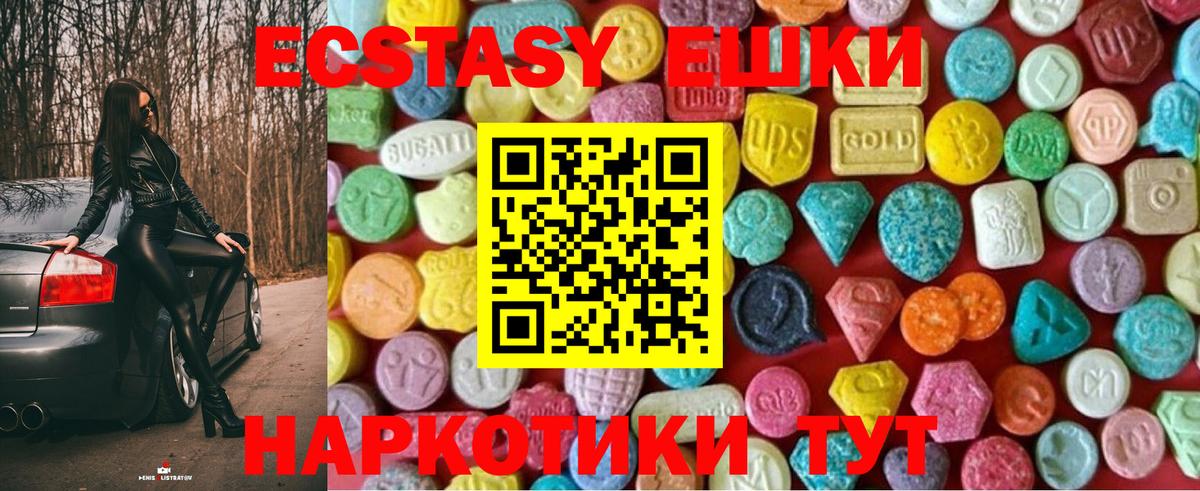 ЭКСТАЗИ 280 MDMA  Вход с VPN  Дальнегорск 