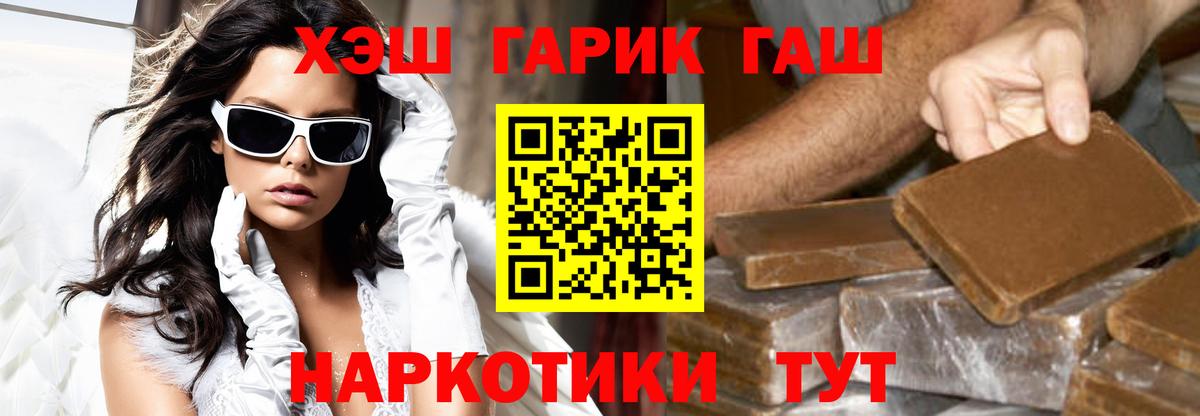 ГАШИШ индика сатива Дальнегорск