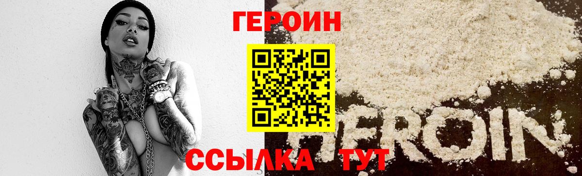 Дальнегорск  ГЕРОИН афганец  Вход с VPN 