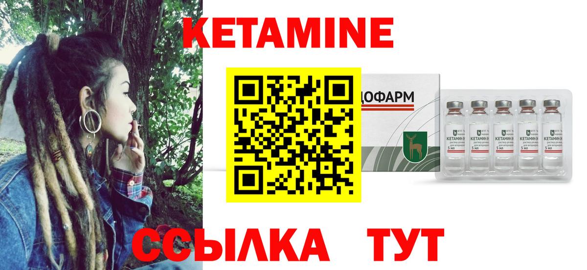 Кетамин ketamine  Вход с VPN  Дальнегорск 