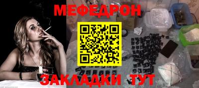меф Туймазы