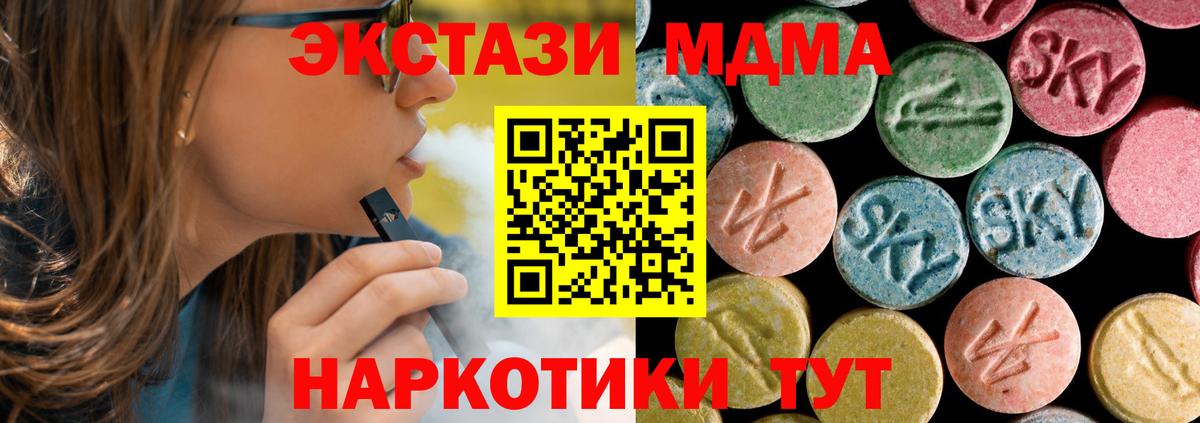MDMA молли Дальнегорск