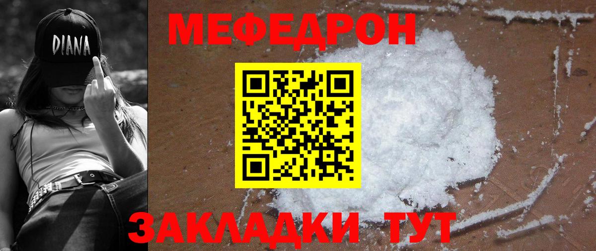 Меф 4 MMC  Вход с VPN  Меф  Меф  MEGA ONION  МЕФ 4 MMC  Дальнегорск  где купить наркотик 