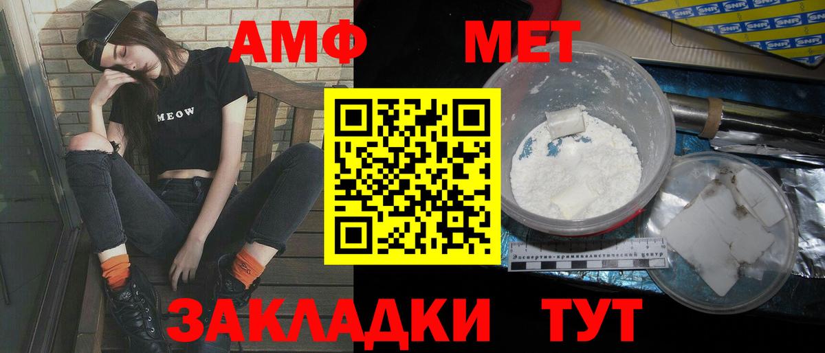 МЕТАМФЕТАМИН витя Дальнегорск