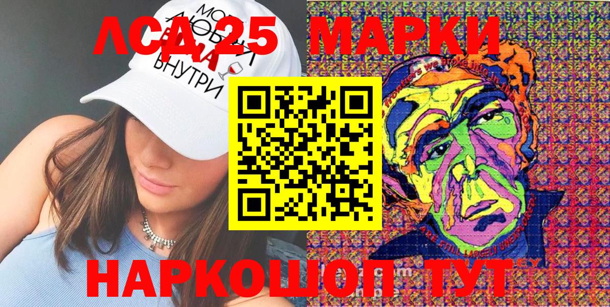 Наркотические марки 1,8мг Дальнегорск