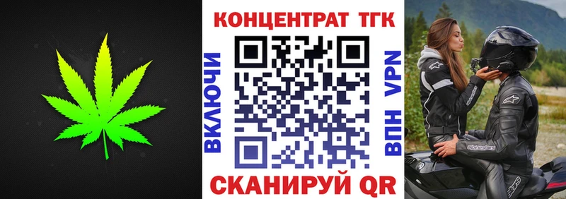 ТГК концентрат  наркотики  Дальнегорск 