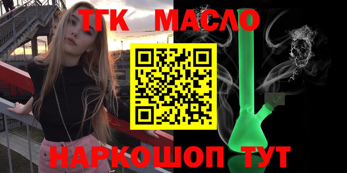 Дальнегорск  Дистиллят ТГК вейп с тгк  ТГК вейп с тгк  Вход с VPN 