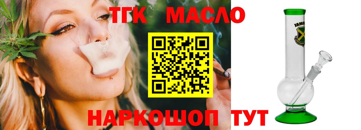 ТГК жижа Дальнегорск