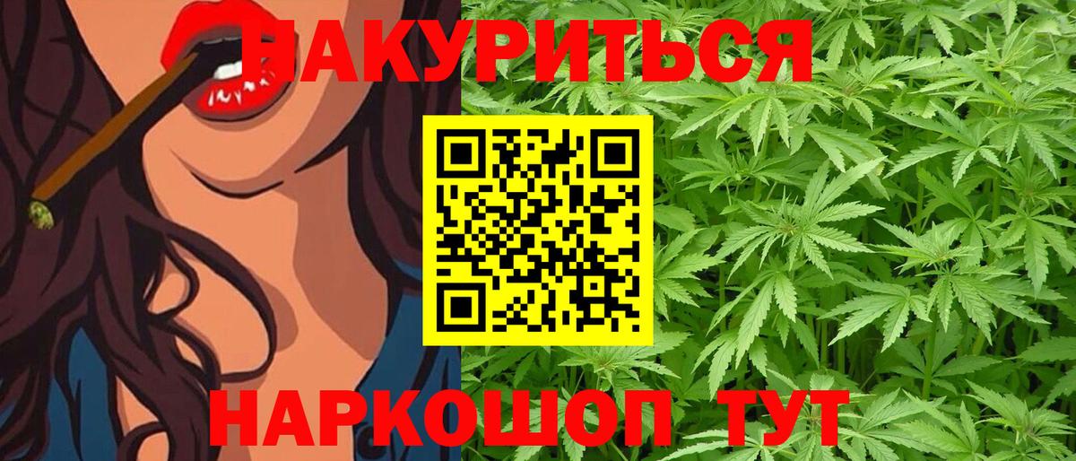 Каннабис планчик Дальнегорск